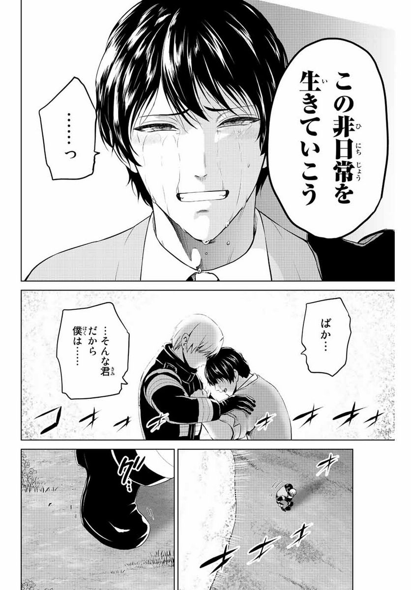 ページ 7 — 第266話