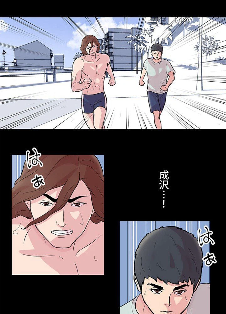 ページ 9 — 第29話