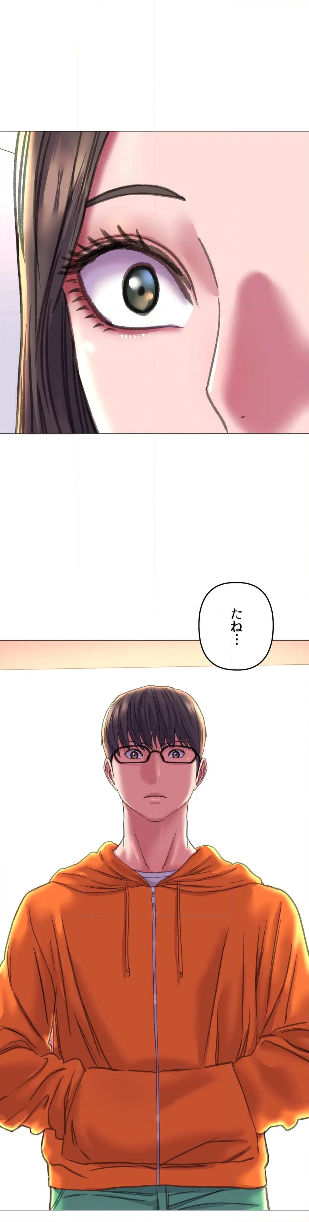 ページ 23 — 第19話