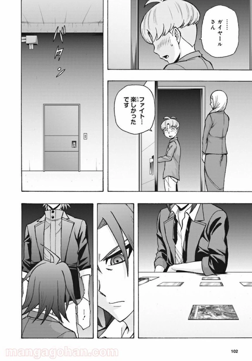 ページ 9 — 第6.2話