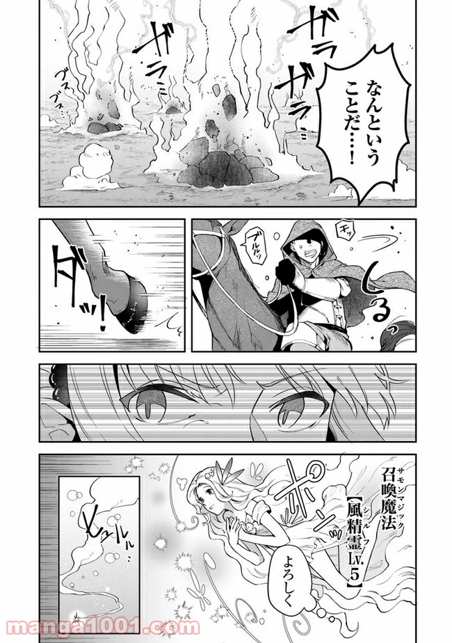 ページ 28 — 第16話