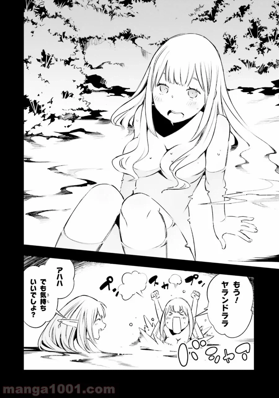 ページ 25 — 第13話
