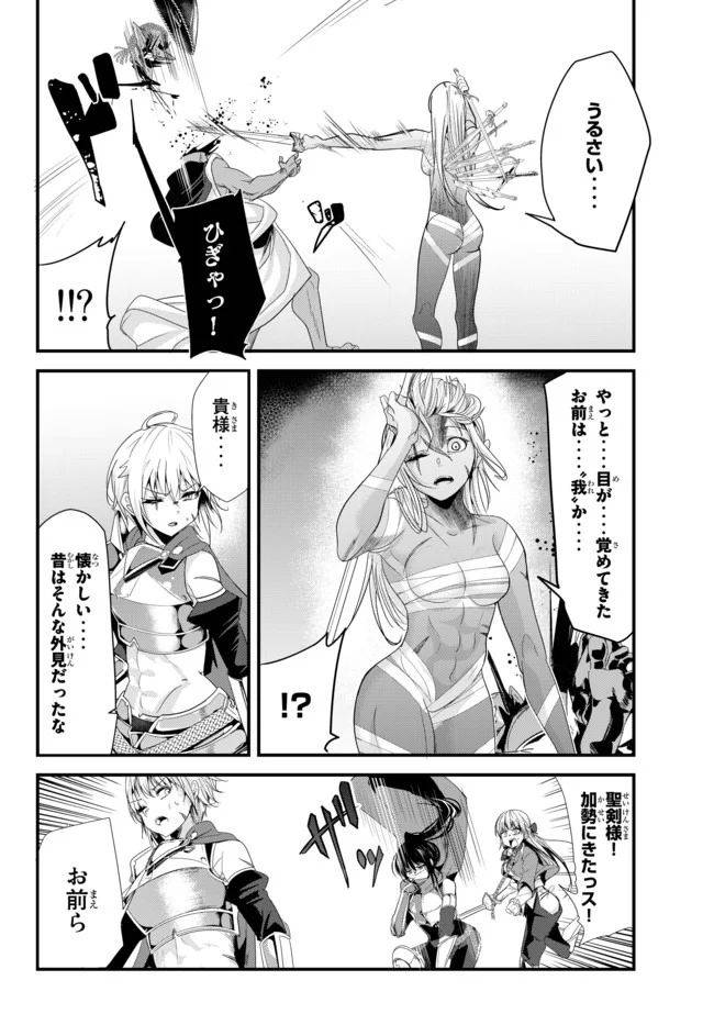 ページ 4 — 第122話