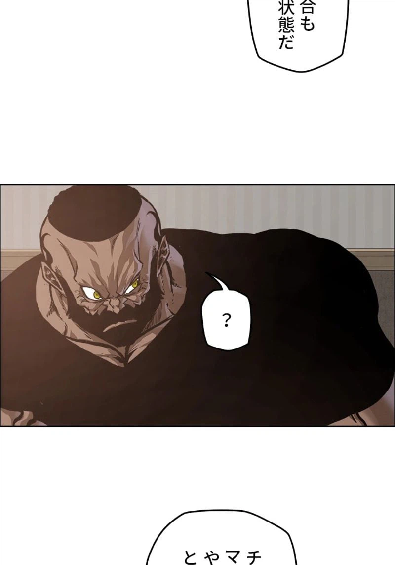 ページ 6 — 第206話