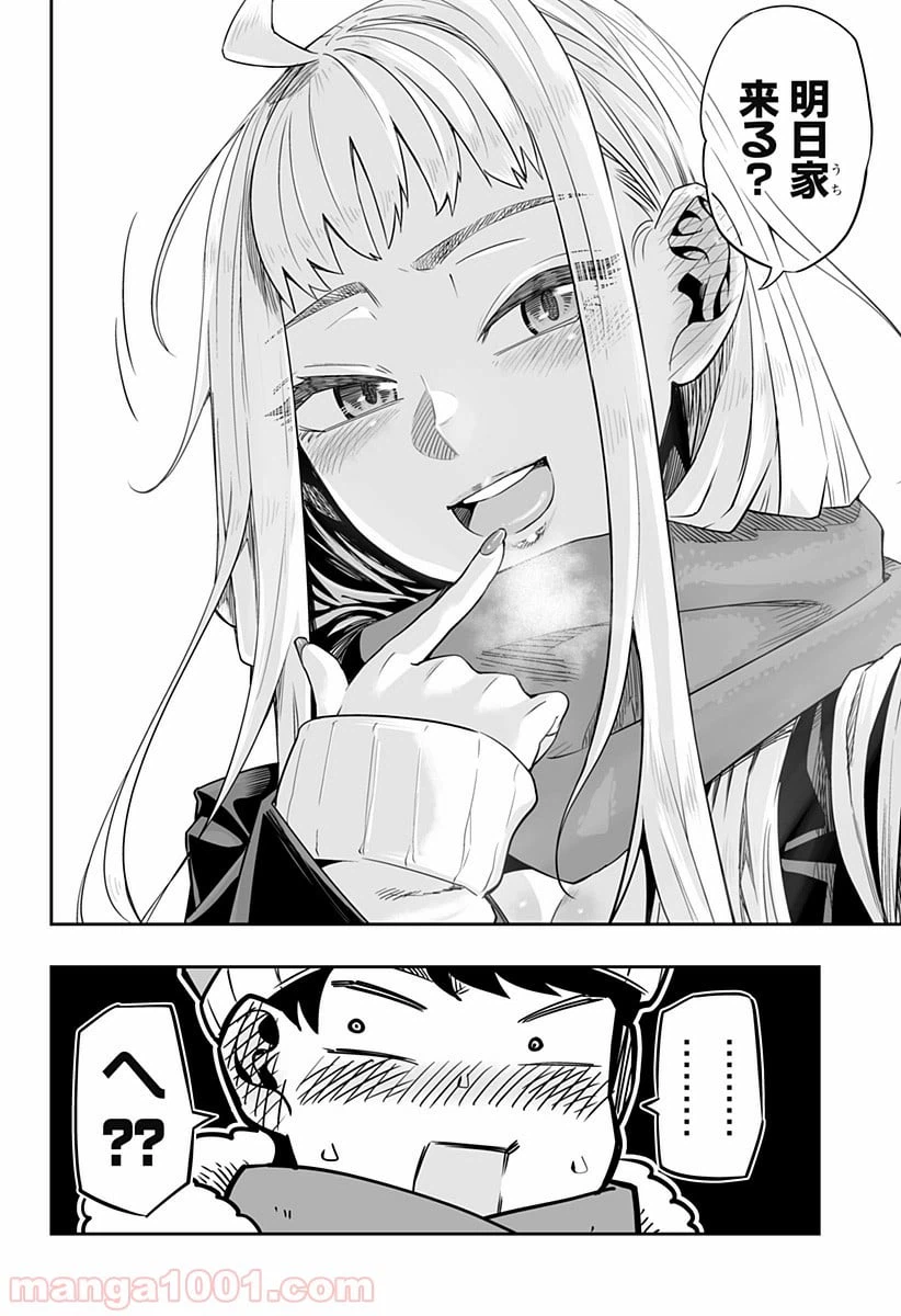 ページ 23 — 第1話