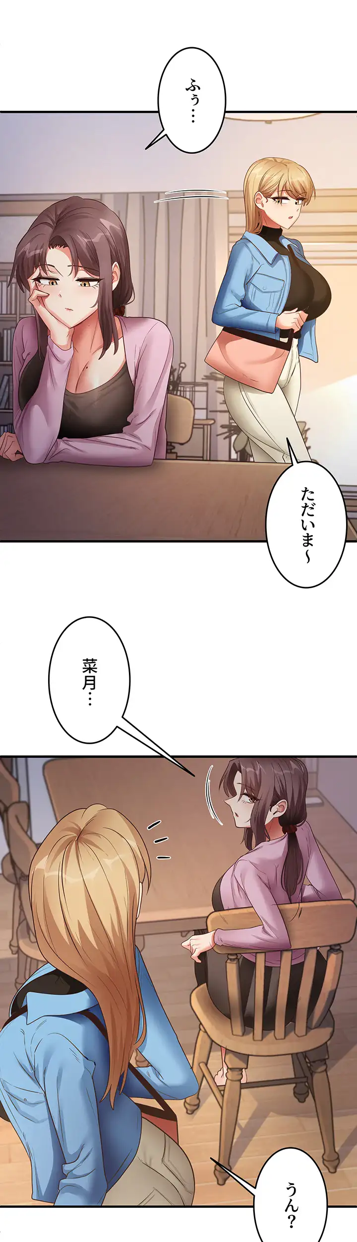 ページ 9 — 第40話