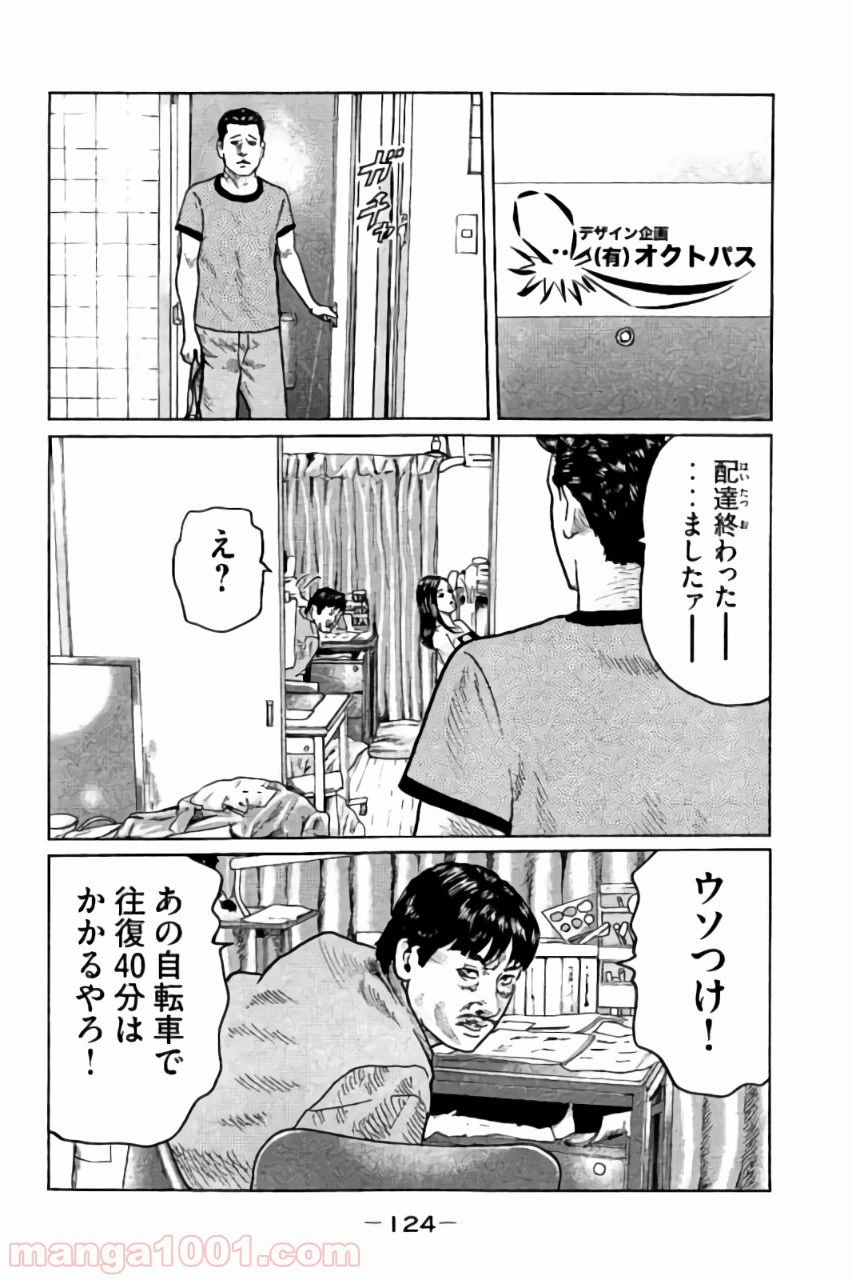 ページ 13 — 第26話