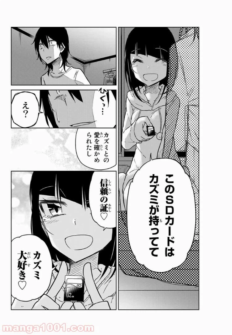 ページ 14 — 第34話