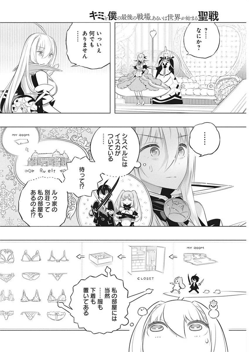 ページ 10 — 第40話