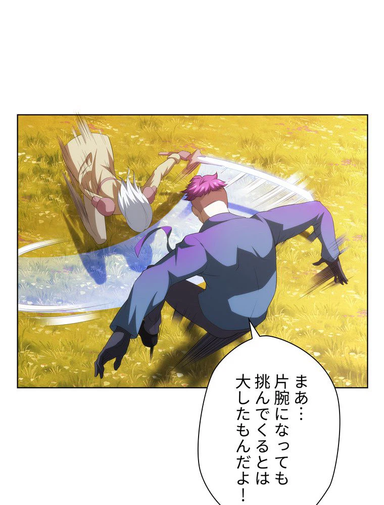 ページ 4 — 第51話