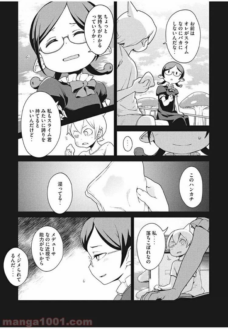 ページ 17 — 第1話