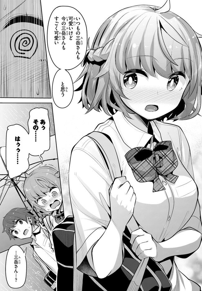 ページ 29 — 第18話