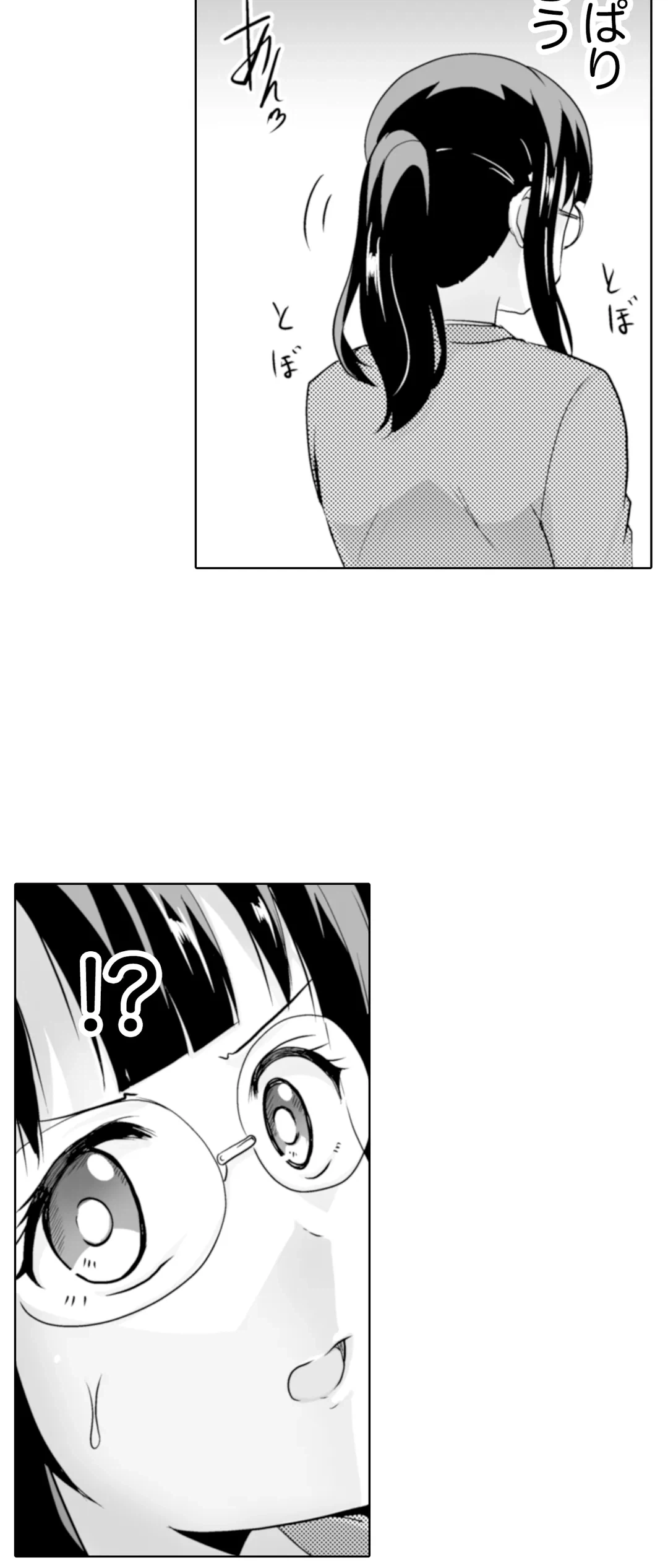 ページ 26 — 第30話