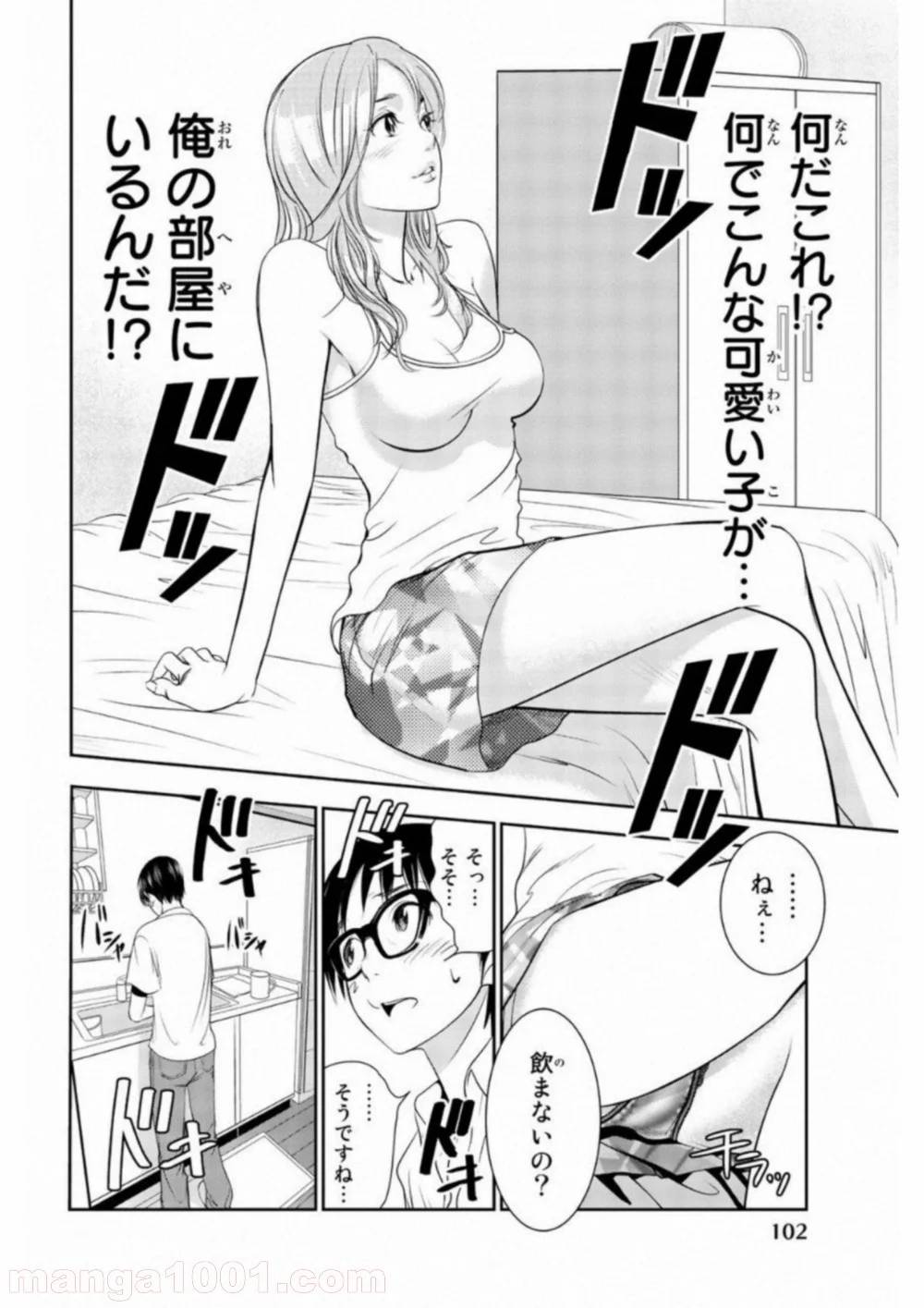 ページ 5 — 第4話