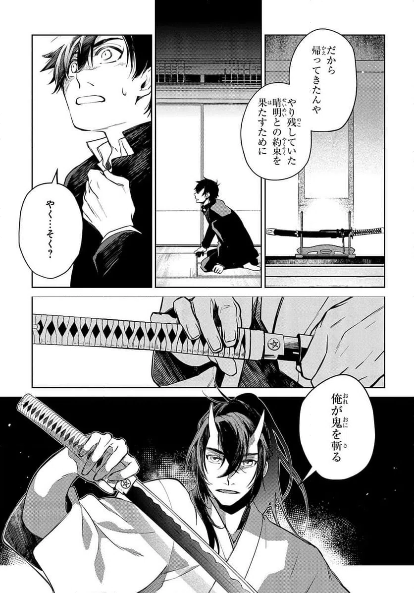 ページ 12 — 第25話