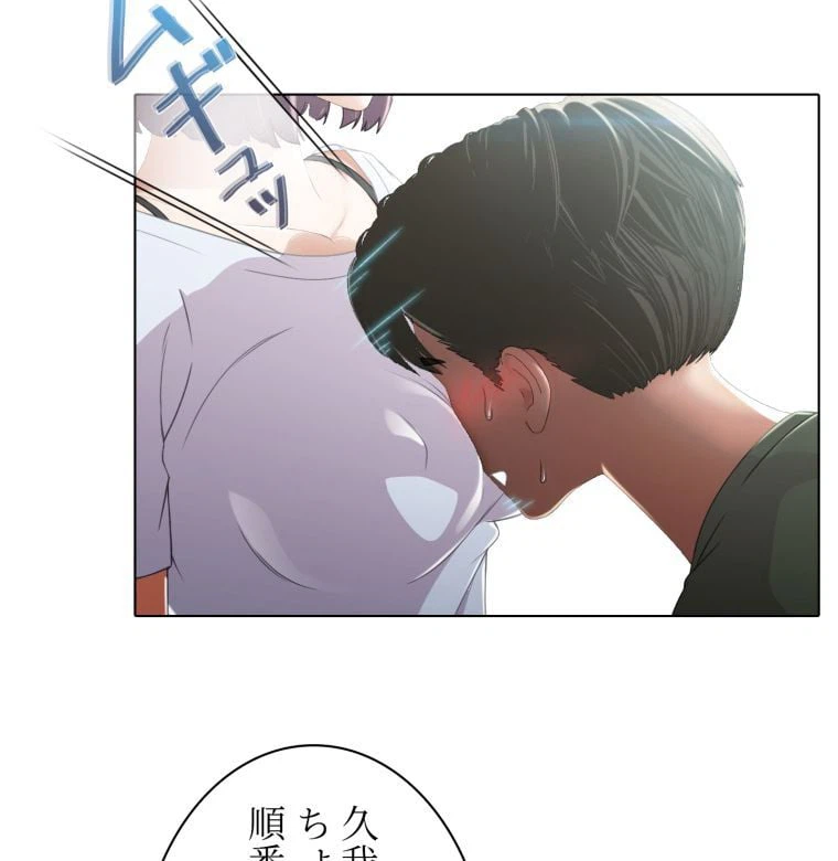 ページ 7 — 第3話