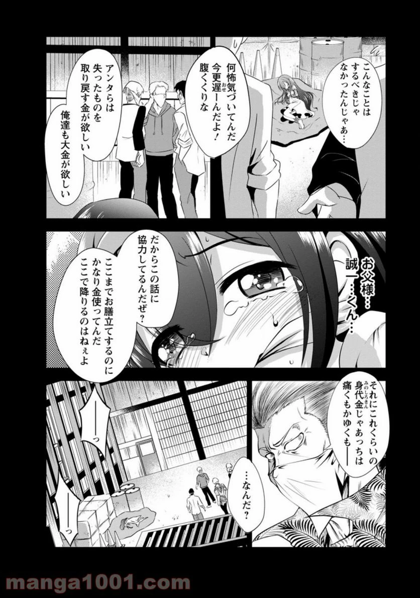 ページ 4 — 第34.2話