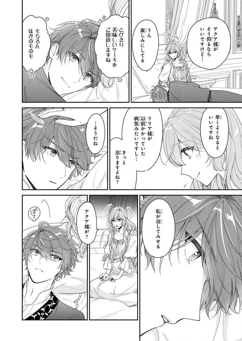ページ 4 — 第65話