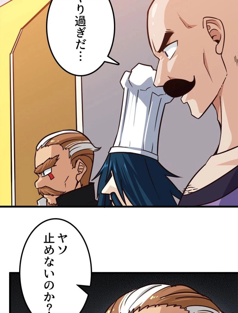 ページ 34 — 第126話