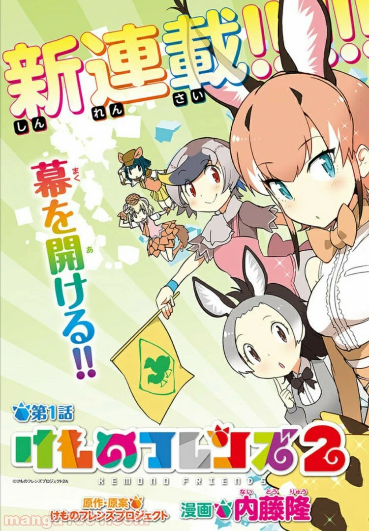 ページ 3 — 第1話