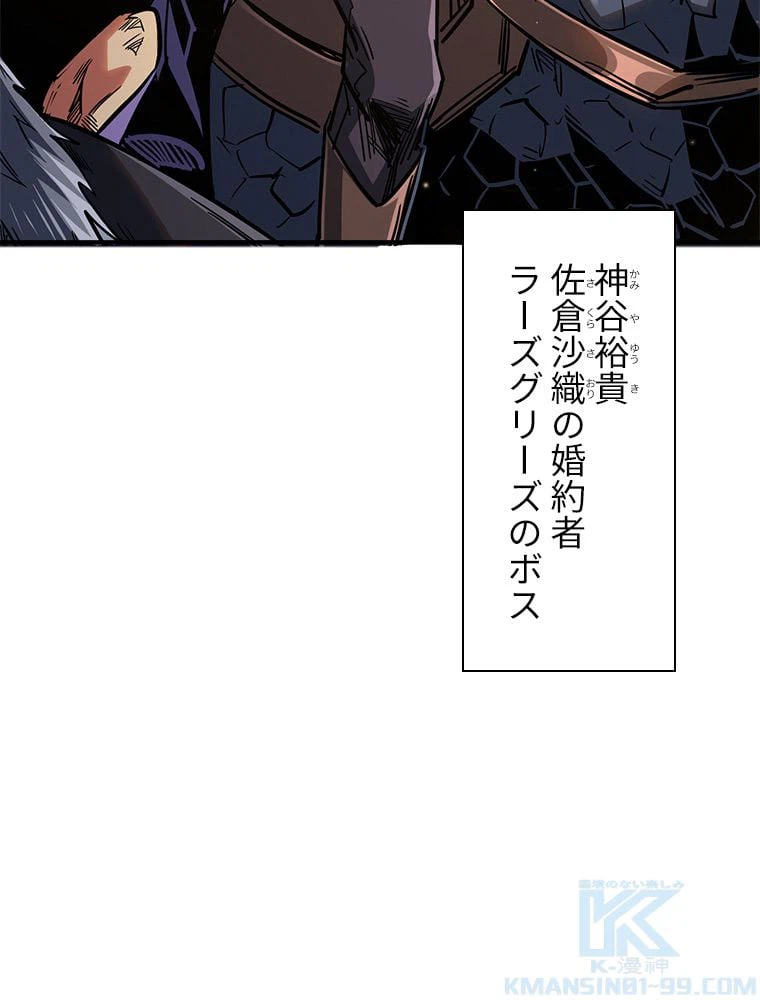 ページ 23 — 第6話