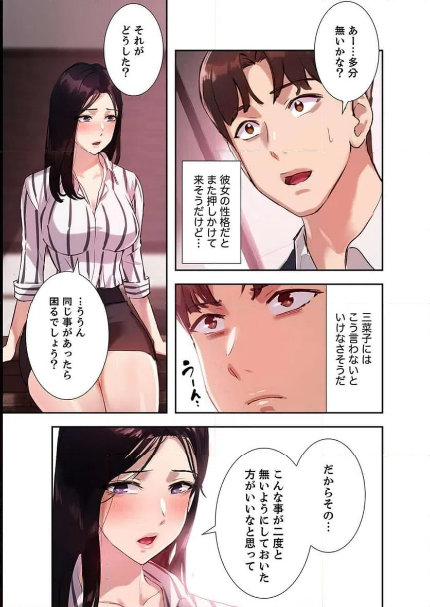 ページ 14 — 第6話