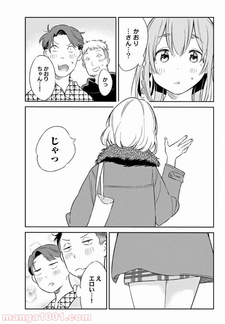 ページ 17 — 第5話