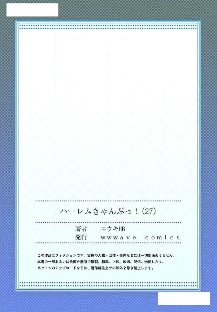 ページ 29 — 第27話