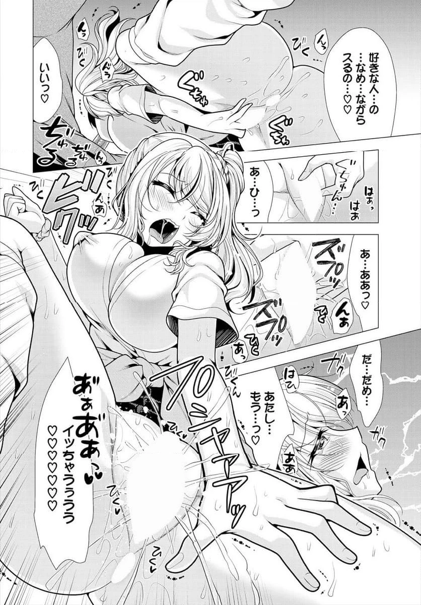 ページ 9 — 第17話