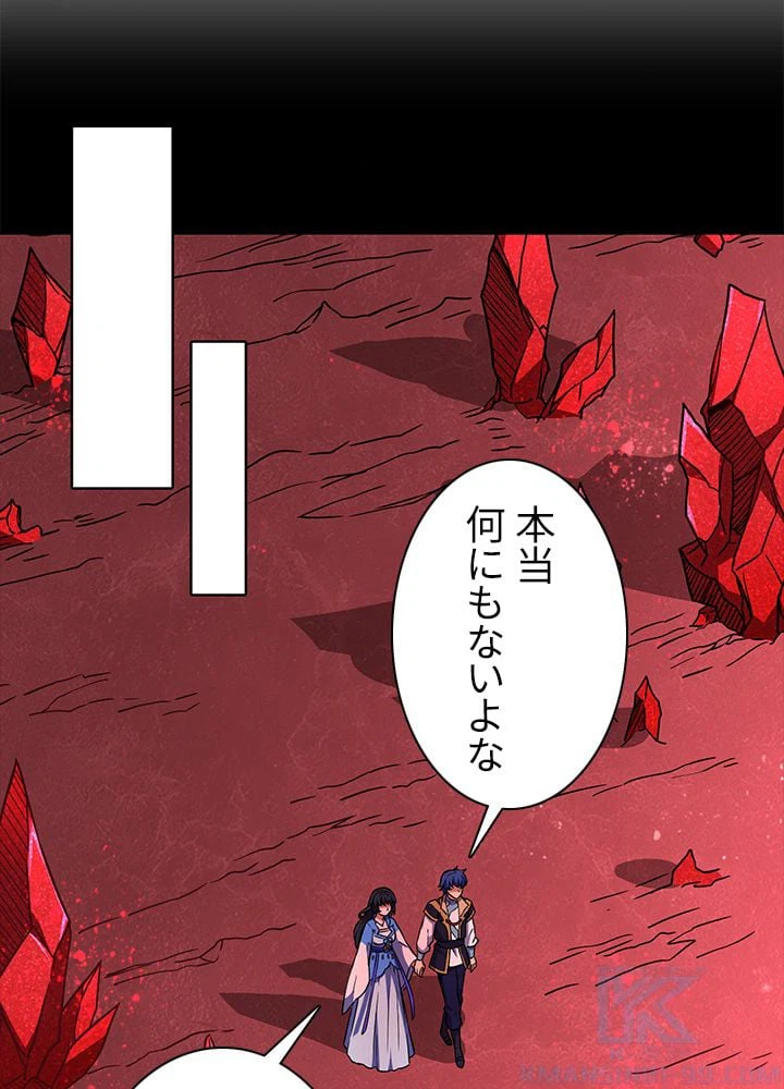 ページ 23 — 第129話