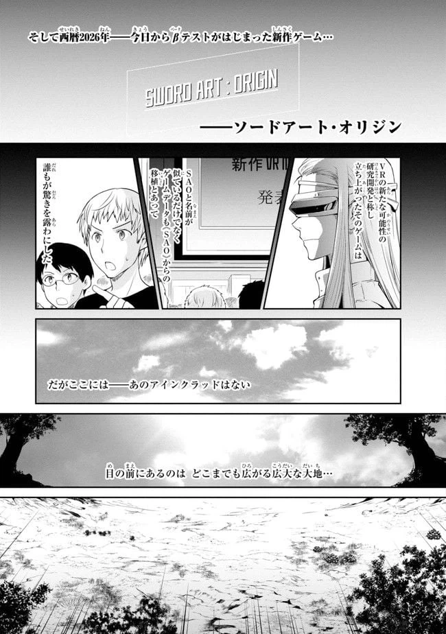 ページ 19 — 第1話