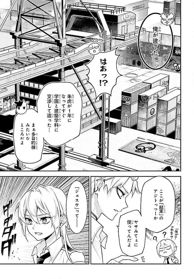 ページ 5 — 第120話