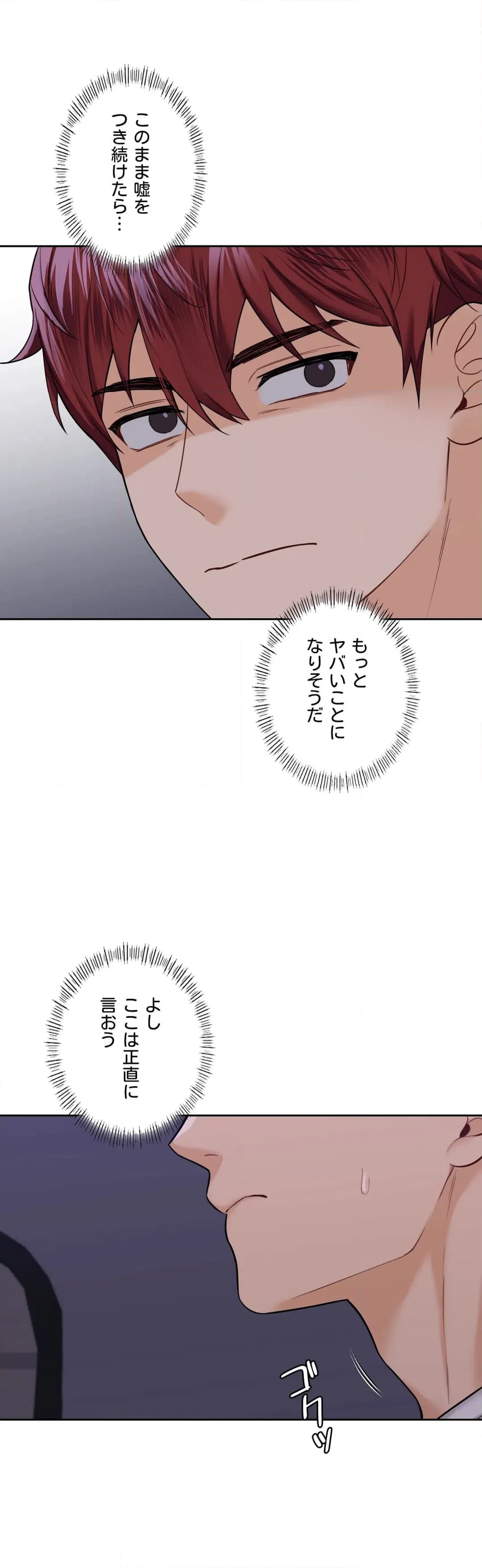 ページ 7 — 第43話