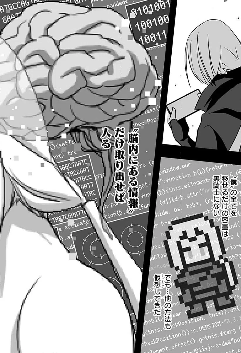 ページ 26 — 第25話