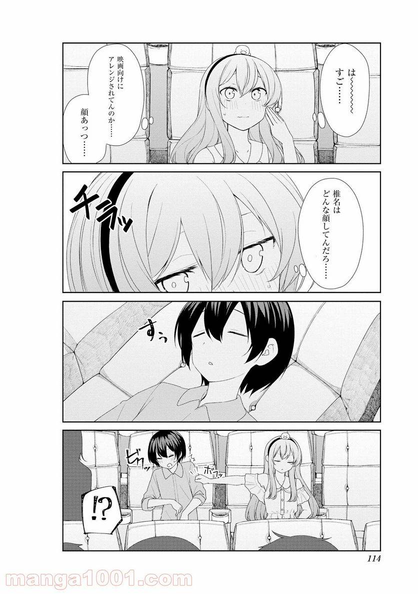 ページ 6 — 第60話
