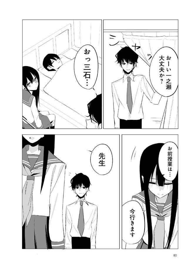 ページ 15 — 第5話