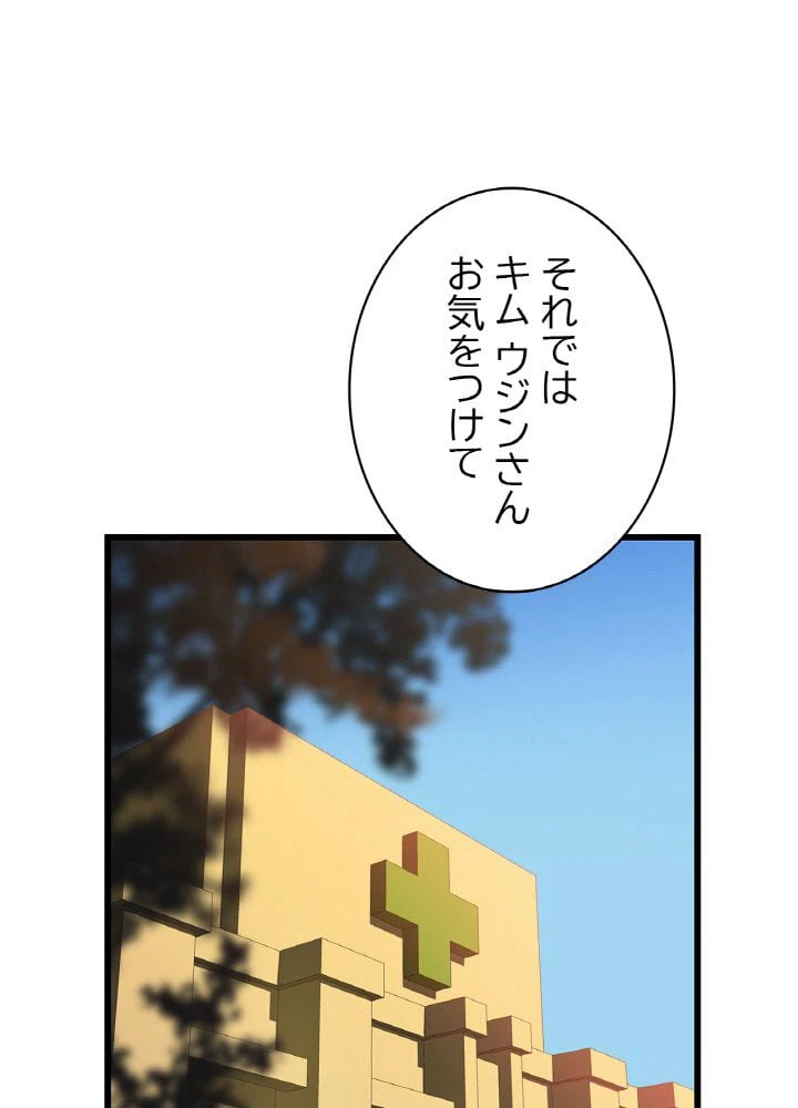 ページ 22 — 第18話