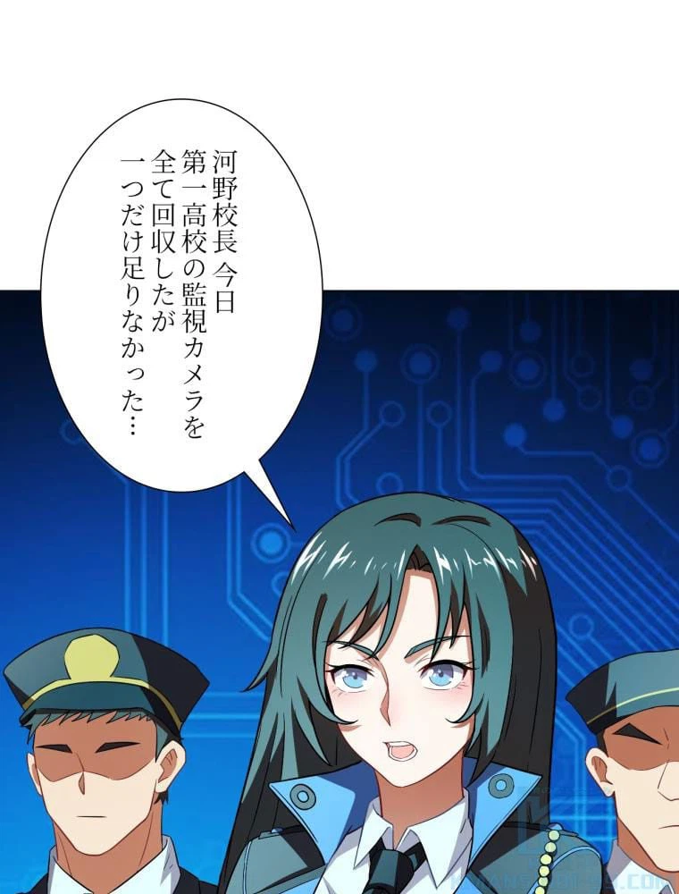ページ 5 — 第61話
