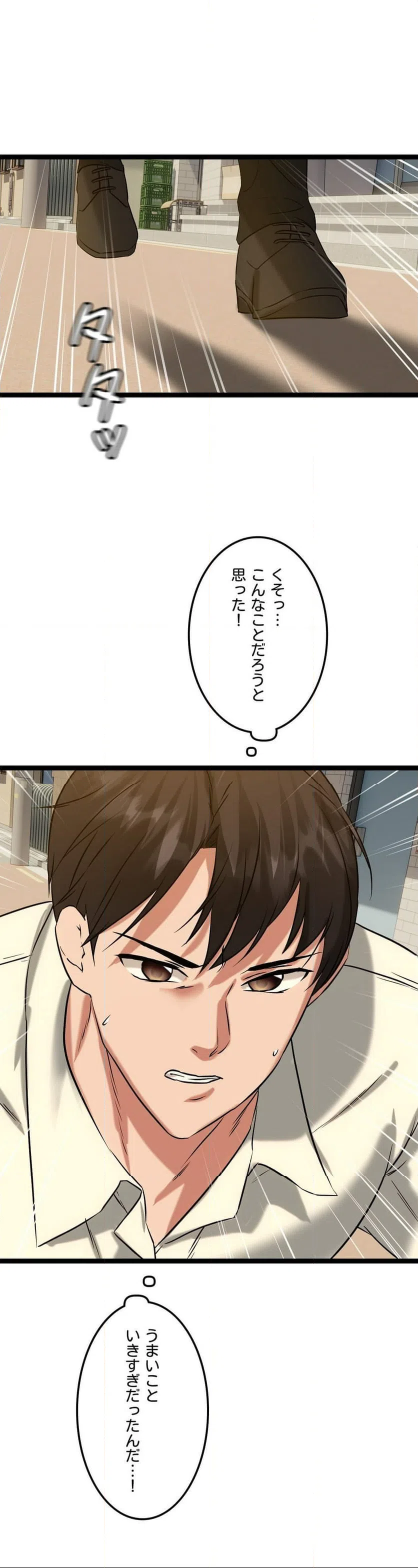 ページ 19 — 第21話