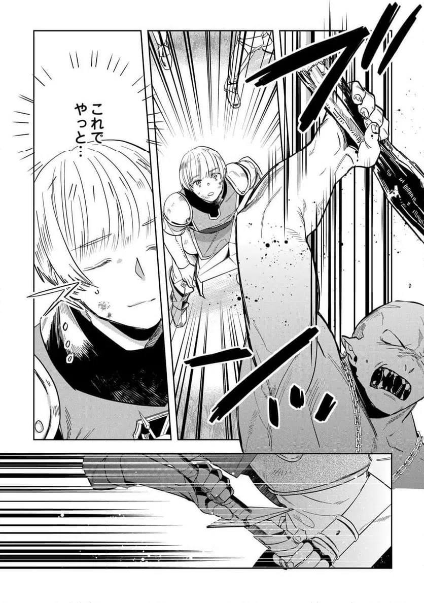 ページ 6 — 第4話