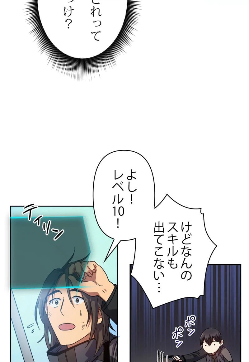 ページ 27 — 第24話
