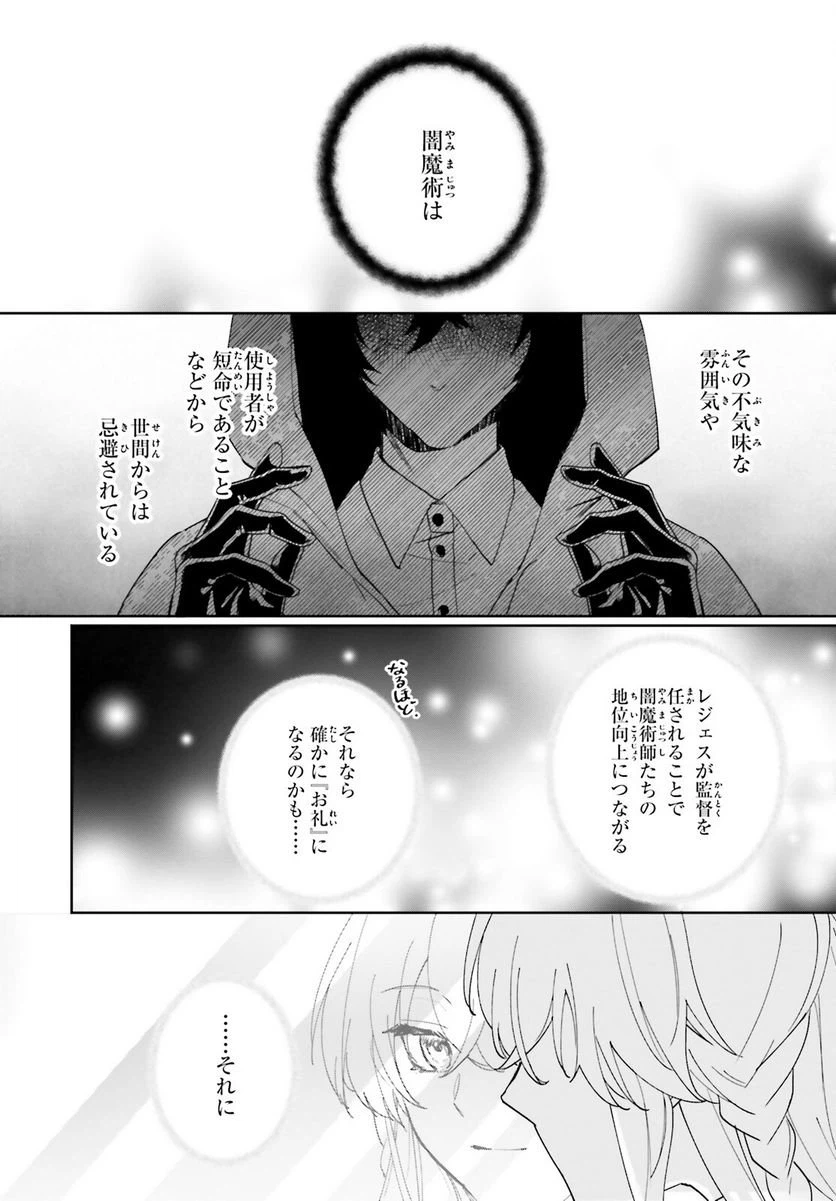 ページ 6 — 第3話