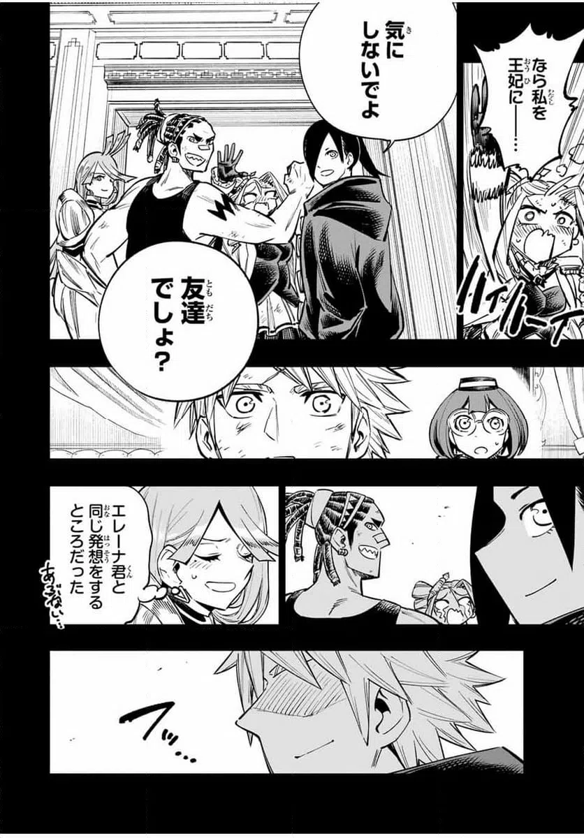 ページ 4 — 第44話