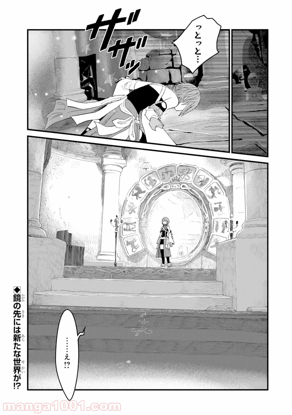 ページ 17 — 第10話