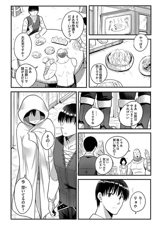 ページ 10 — 第14話