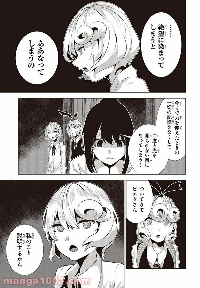 ページ 5 — 第13.2話