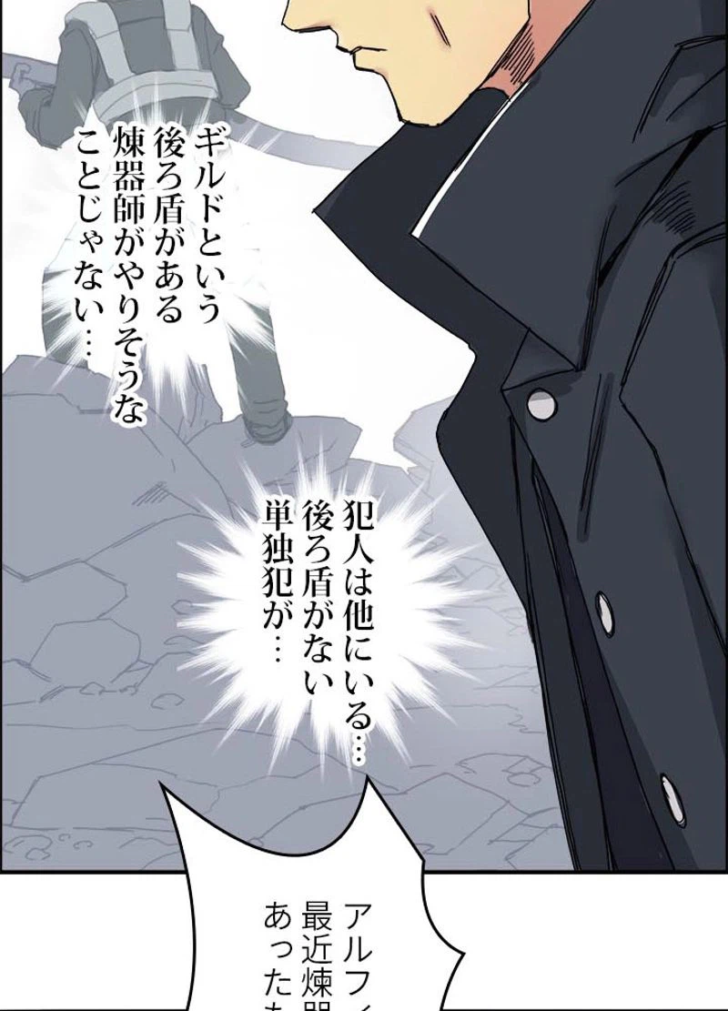ページ 30 — 第143話