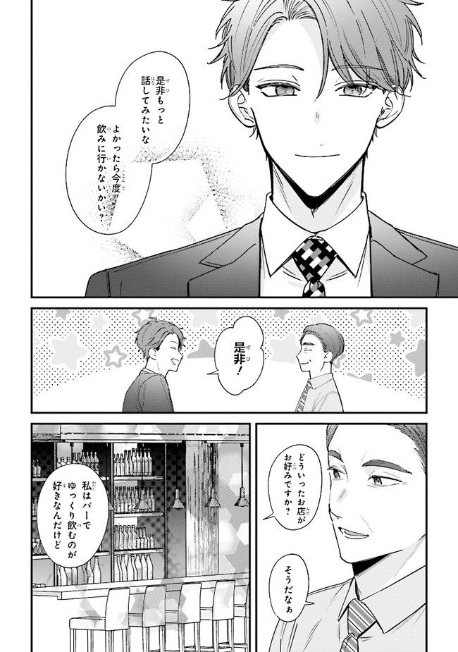 ページ 16 — 第11話