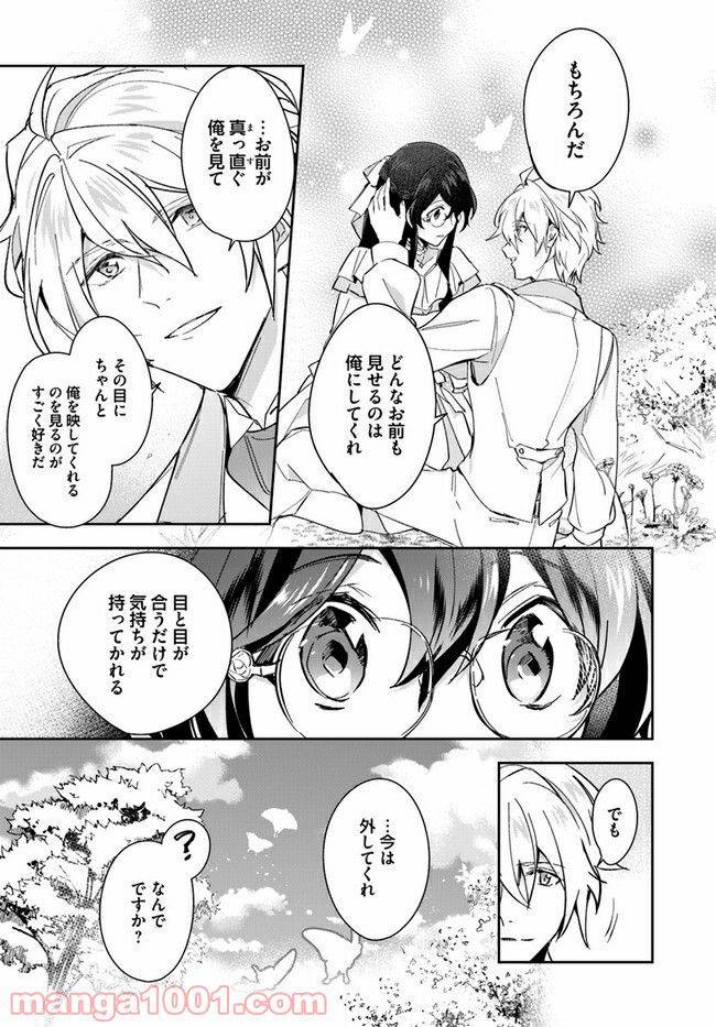 ページ 4 — 第15.4話
