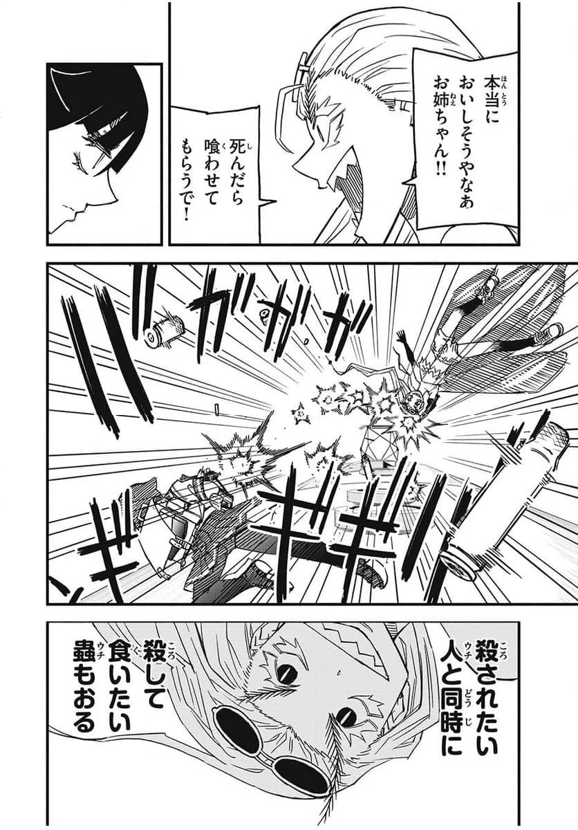 ページ 14 — 第13話